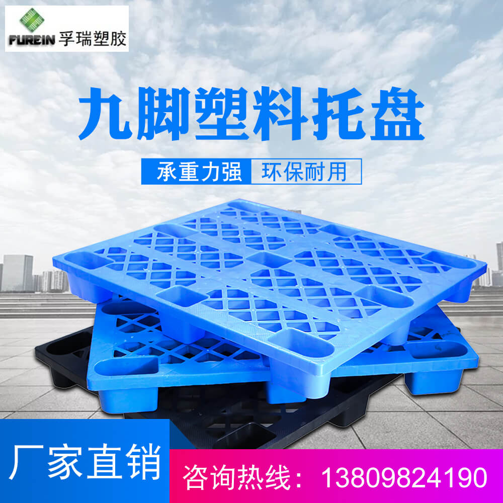 影響塑料托盤(pán)價(jià)格的因素有哪些？